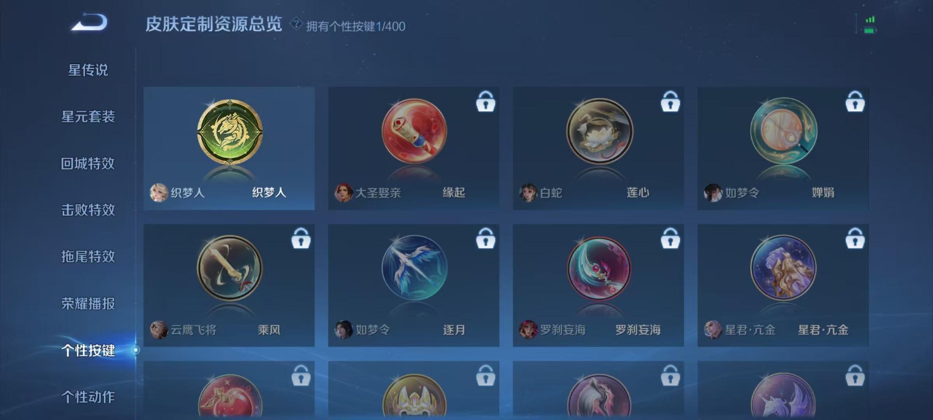 WZLX4227693王者荣耀账号详情图8