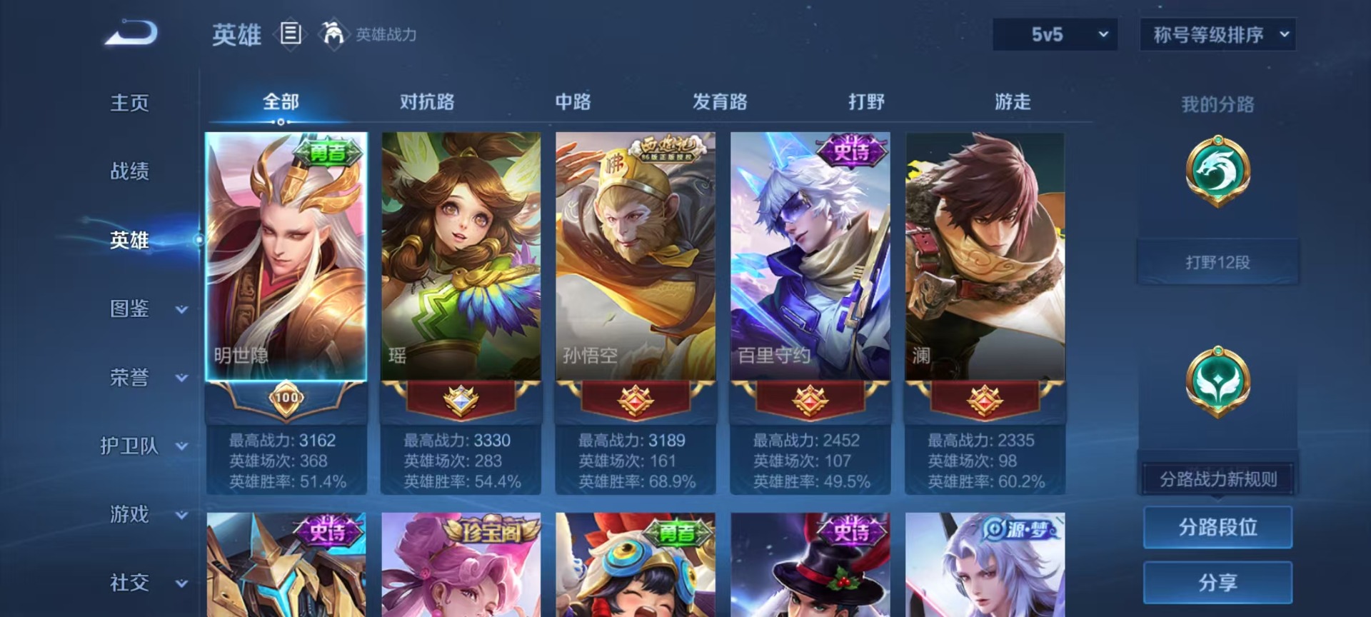 WZLX4227693王者荣耀账号详情图10