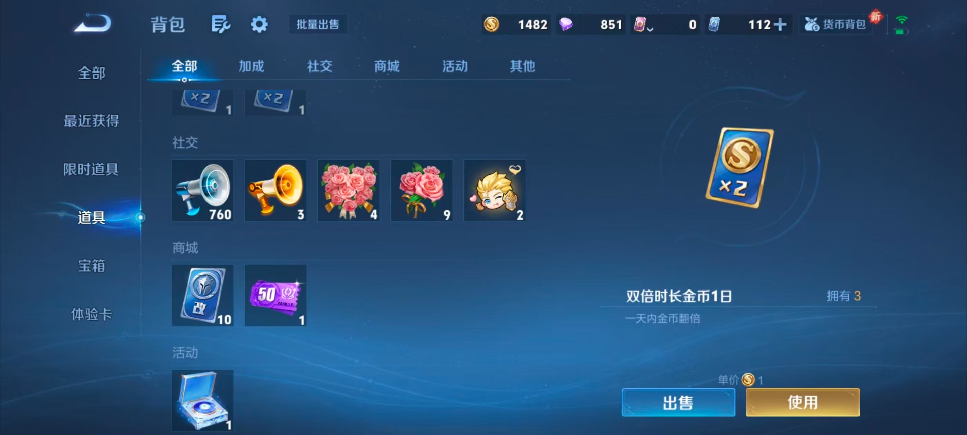 WZLX4227715王者荣耀账号详情图2