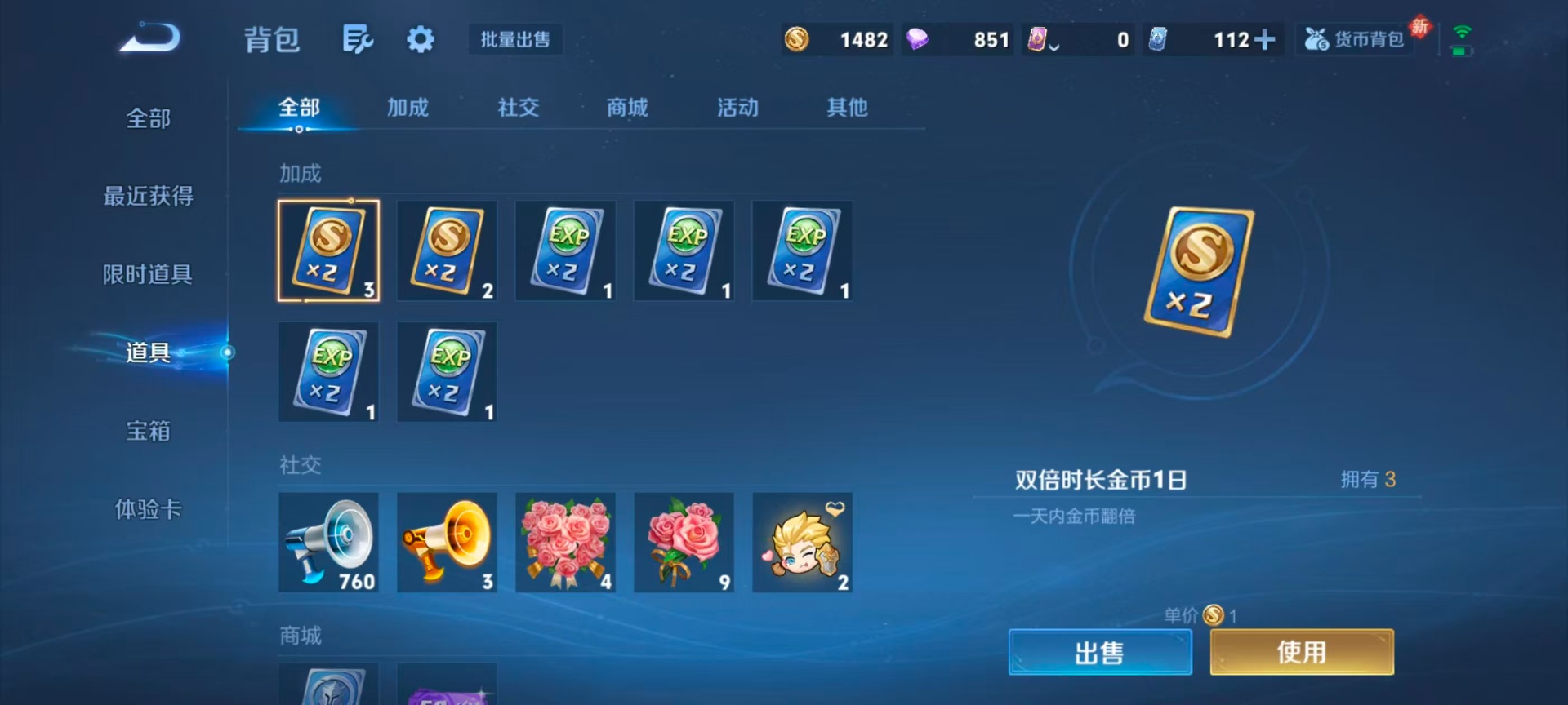 WZLX4227715王者荣耀账号详情图3