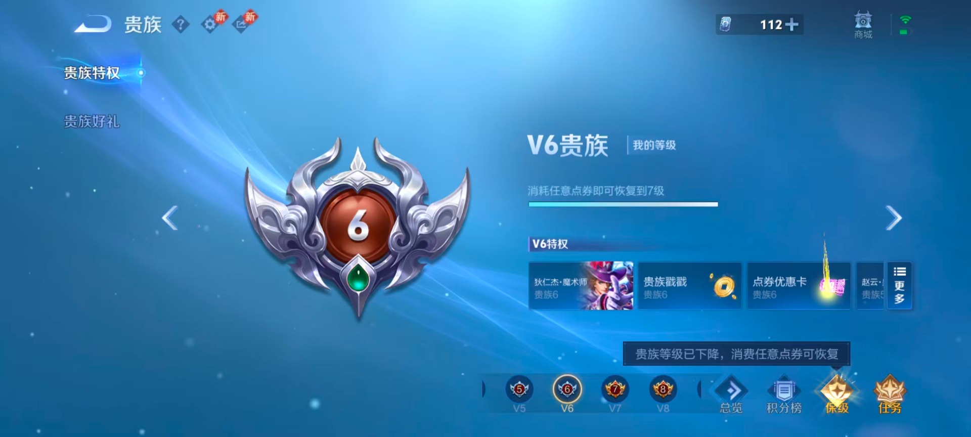 WZLX4227715王者荣耀账号详情图4