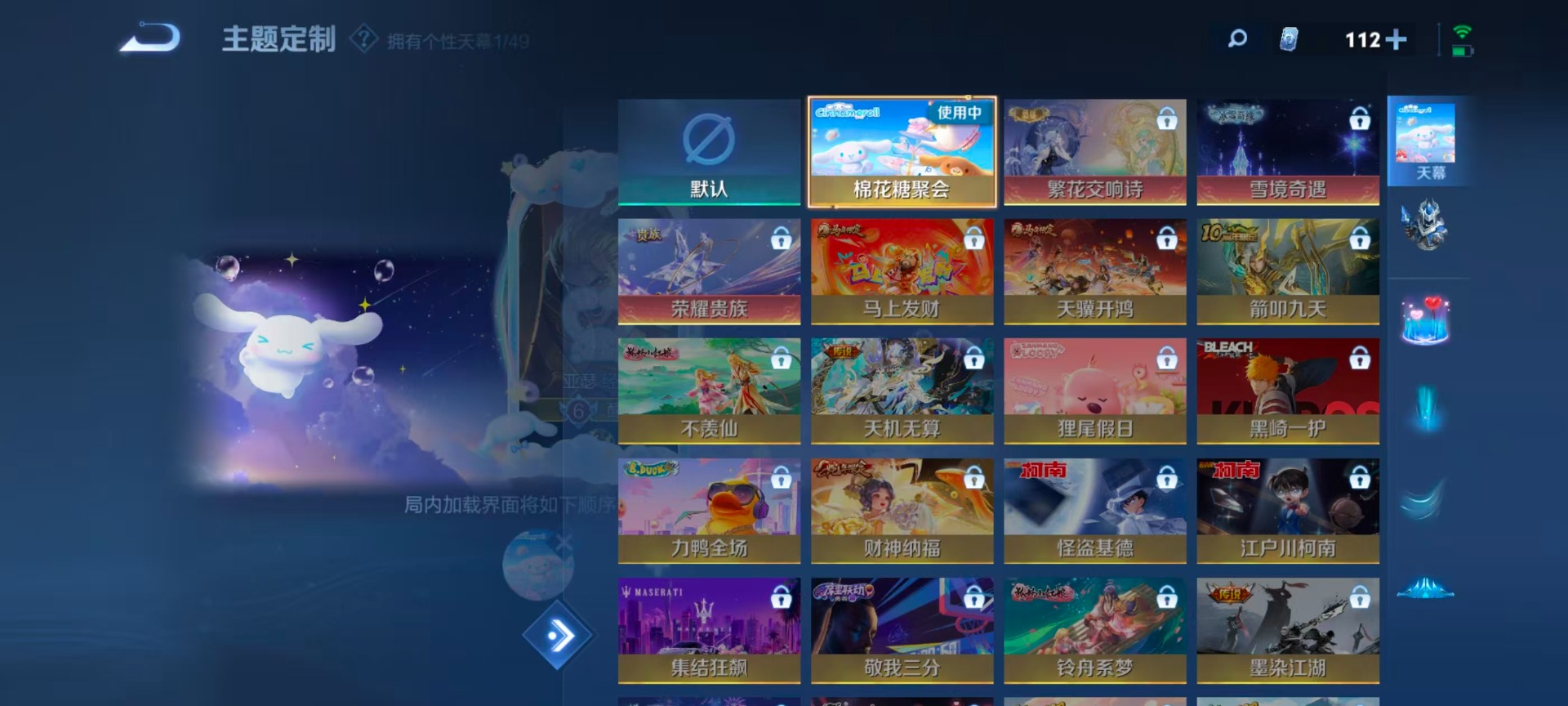 WZLX4227715王者荣耀账号详情图5