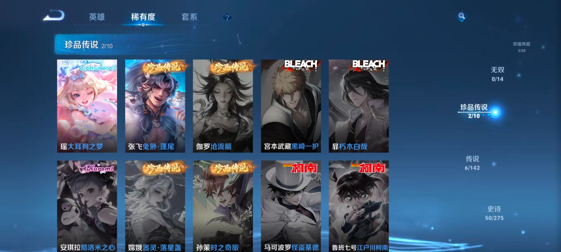 WZLX4227715王者荣耀账号详情图9