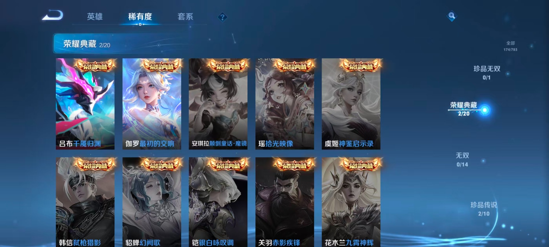 WZLX4227715王者荣耀账号详情图10