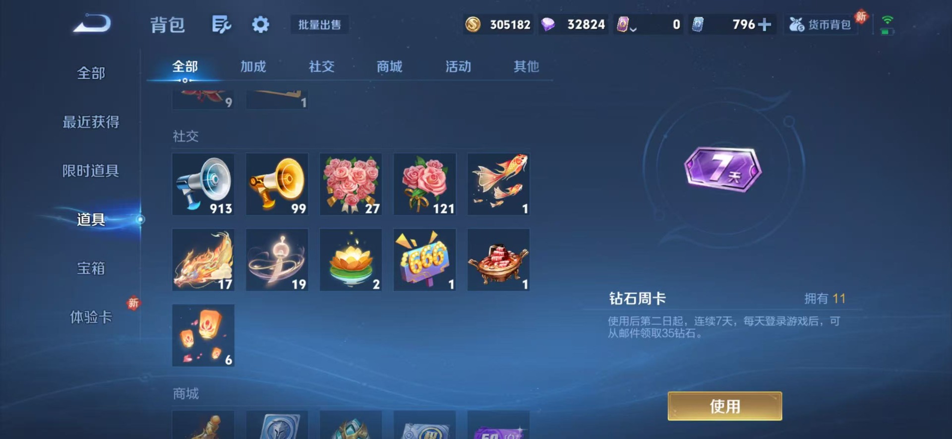 WZQM4227747王者荣耀账号详情图12 WZQM4227747王者荣耀账号详情图12