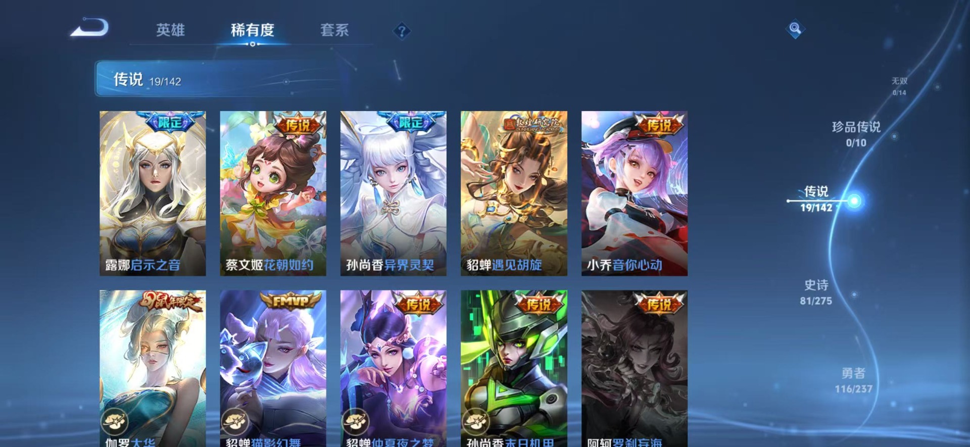 WZLX4248357王者荣耀账号详情图6 WZLX4248357王者荣耀账号详情图6