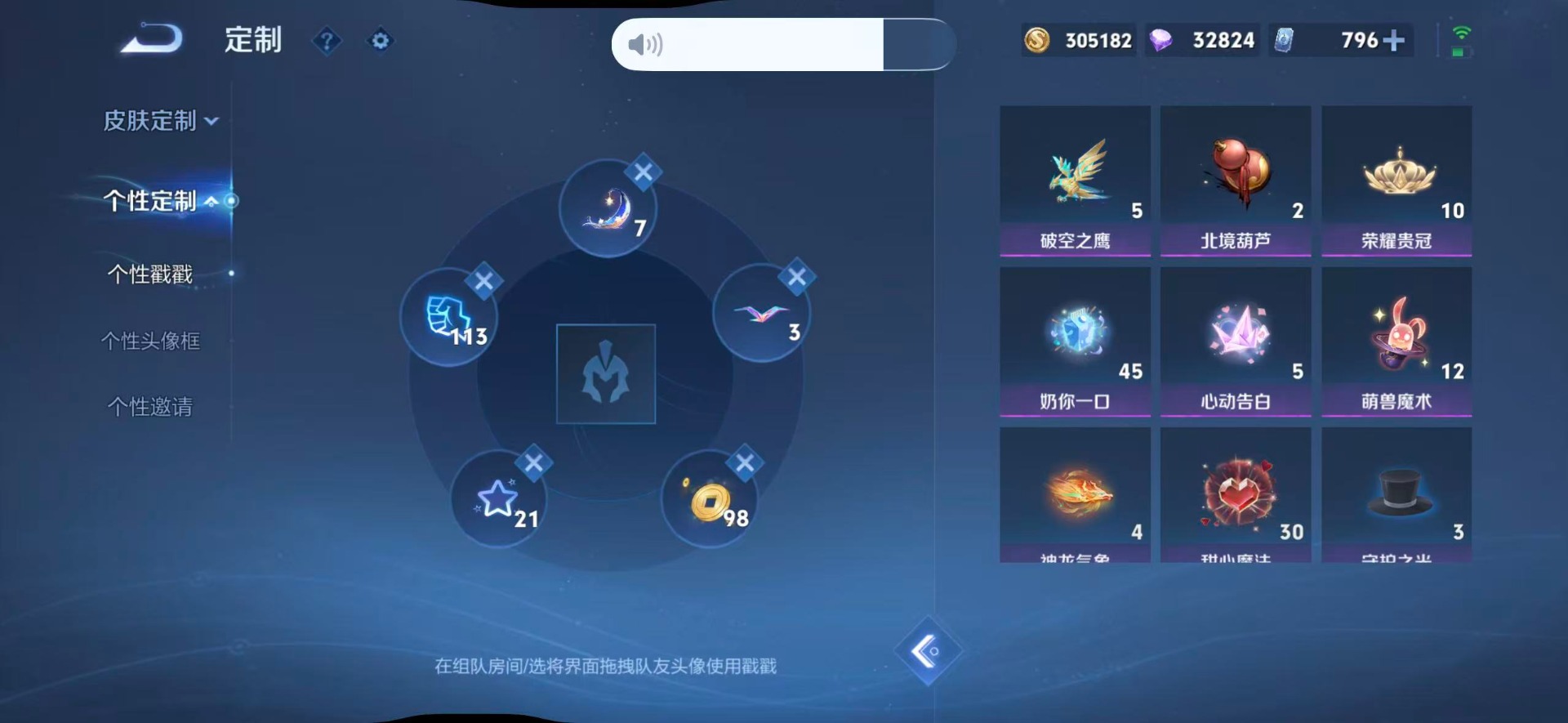 WZLX4248357王者荣耀账号详情图10 WZLX4248357王者荣耀账号详情图10