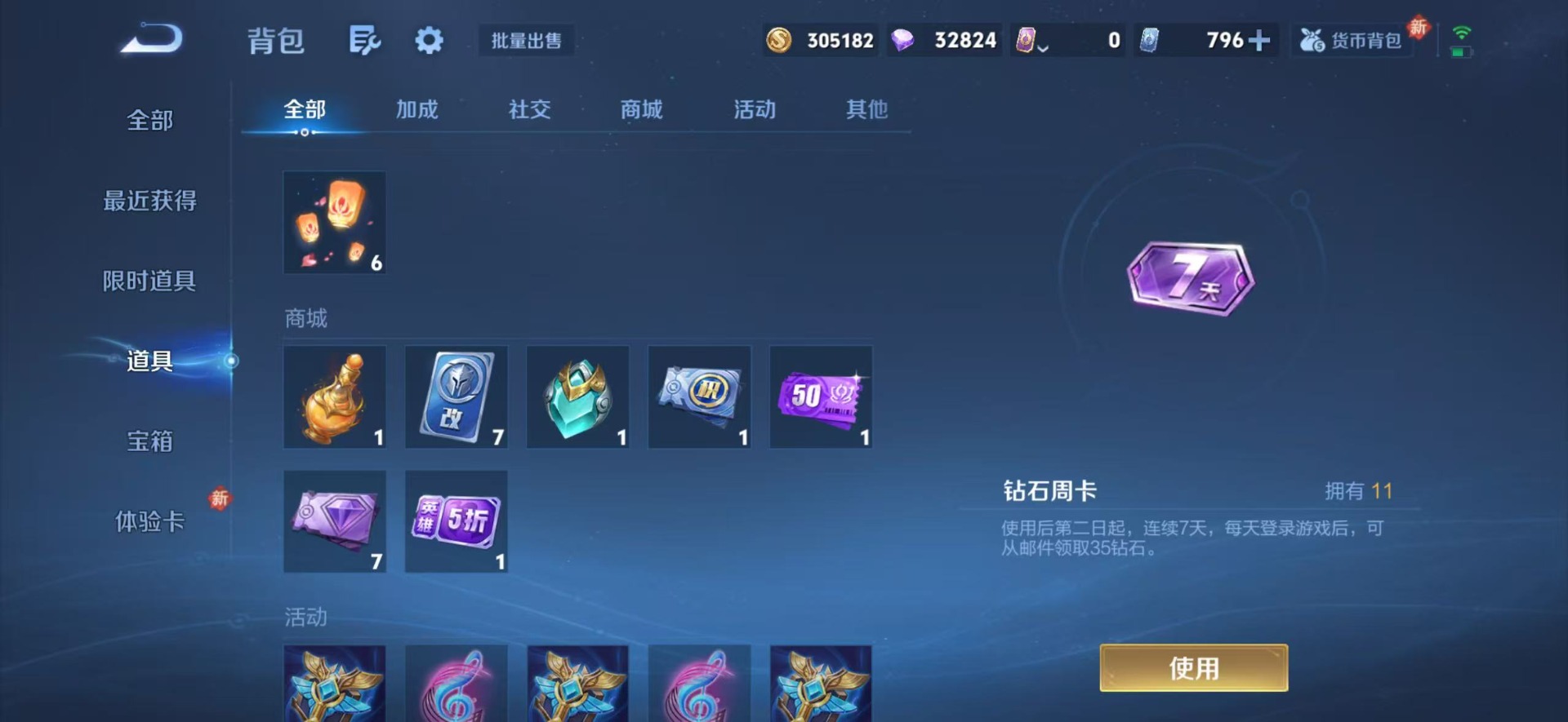 WZLX4248357王者荣耀账号详情图12 WZLX4248357王者荣耀账号详情图12