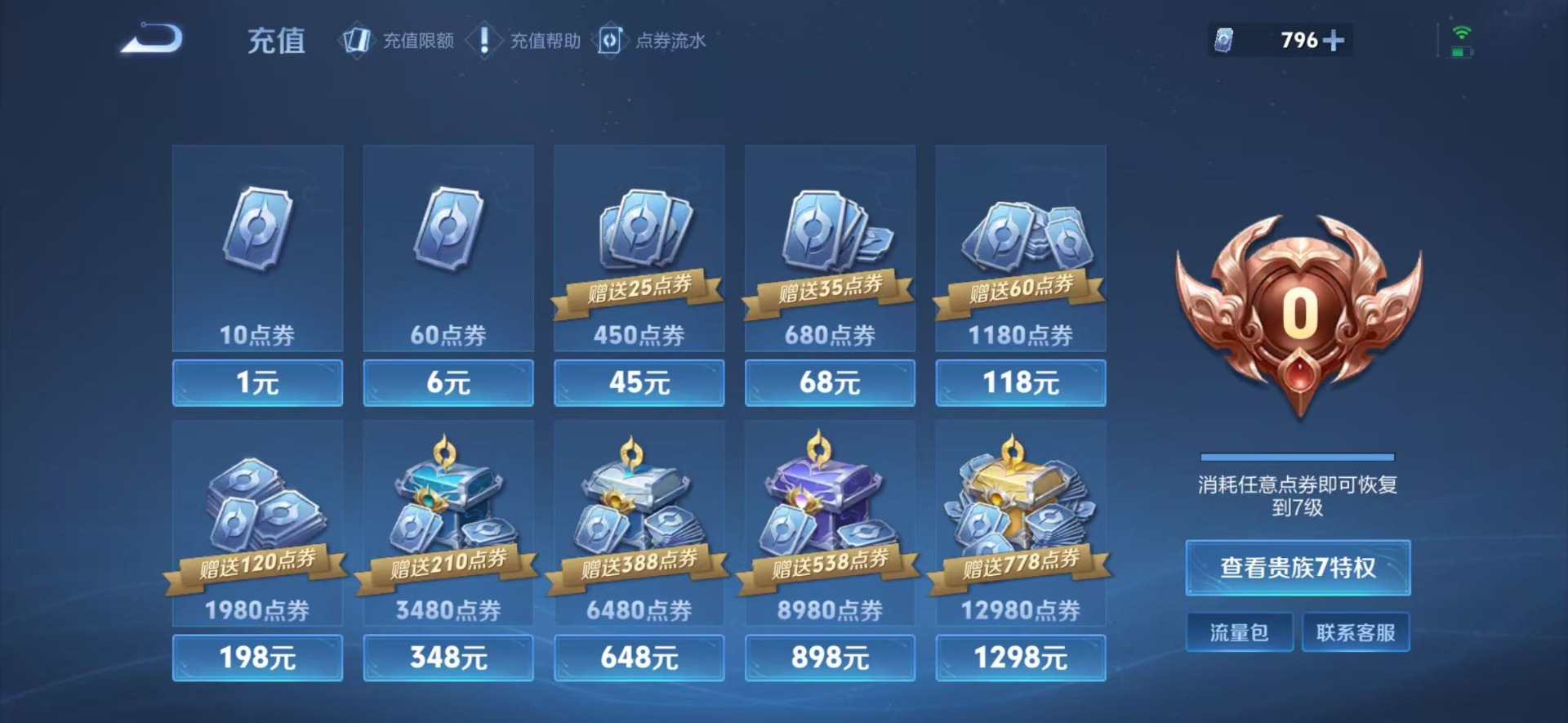 WZLX4248357王者荣耀账号详情图13 WZLX4248357王者荣耀账号详情图13