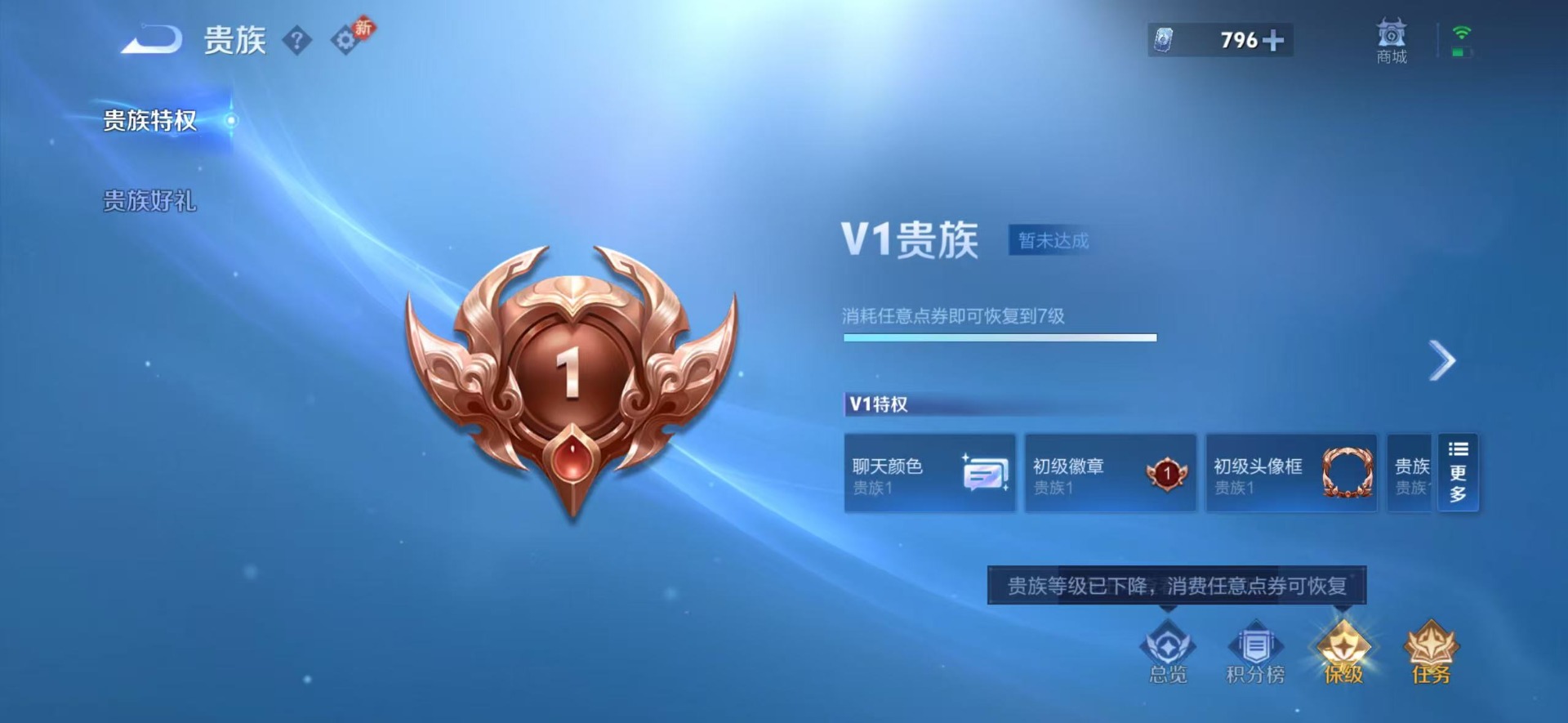 WZLX4248357王者荣耀账号详情图14 WZLX4248357王者荣耀账号详情图14