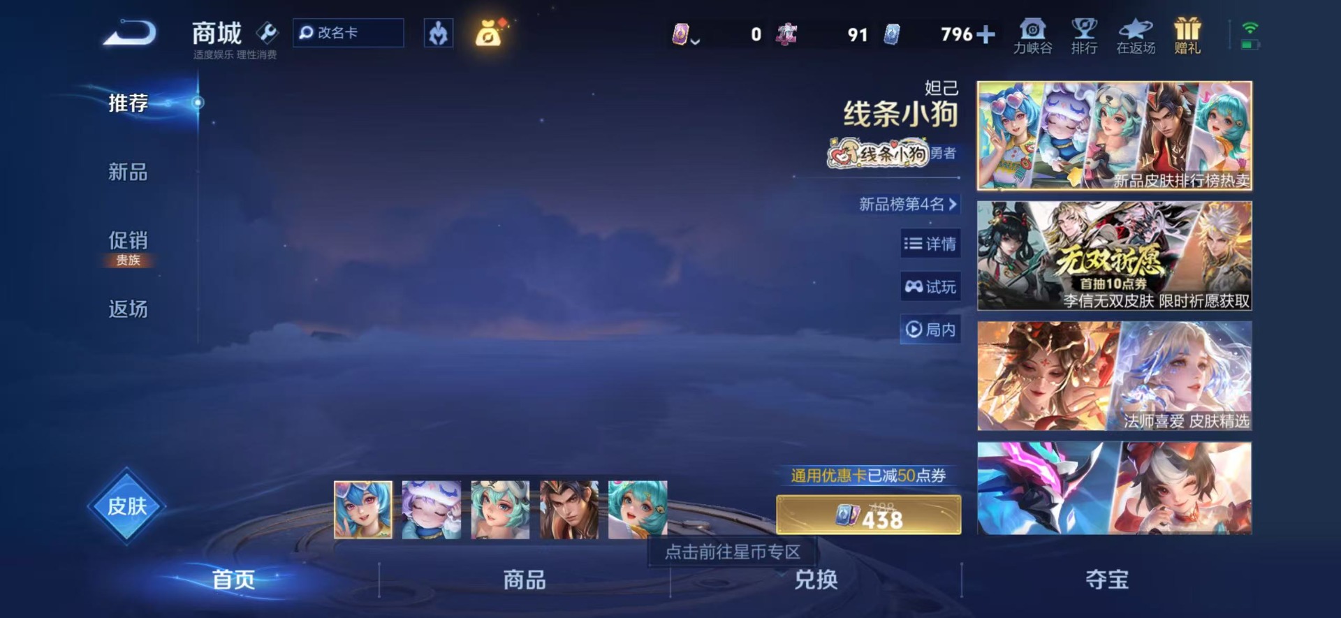 WZLX4248357王者荣耀账号详情图15 WZLX4248357王者荣耀账号详情图15