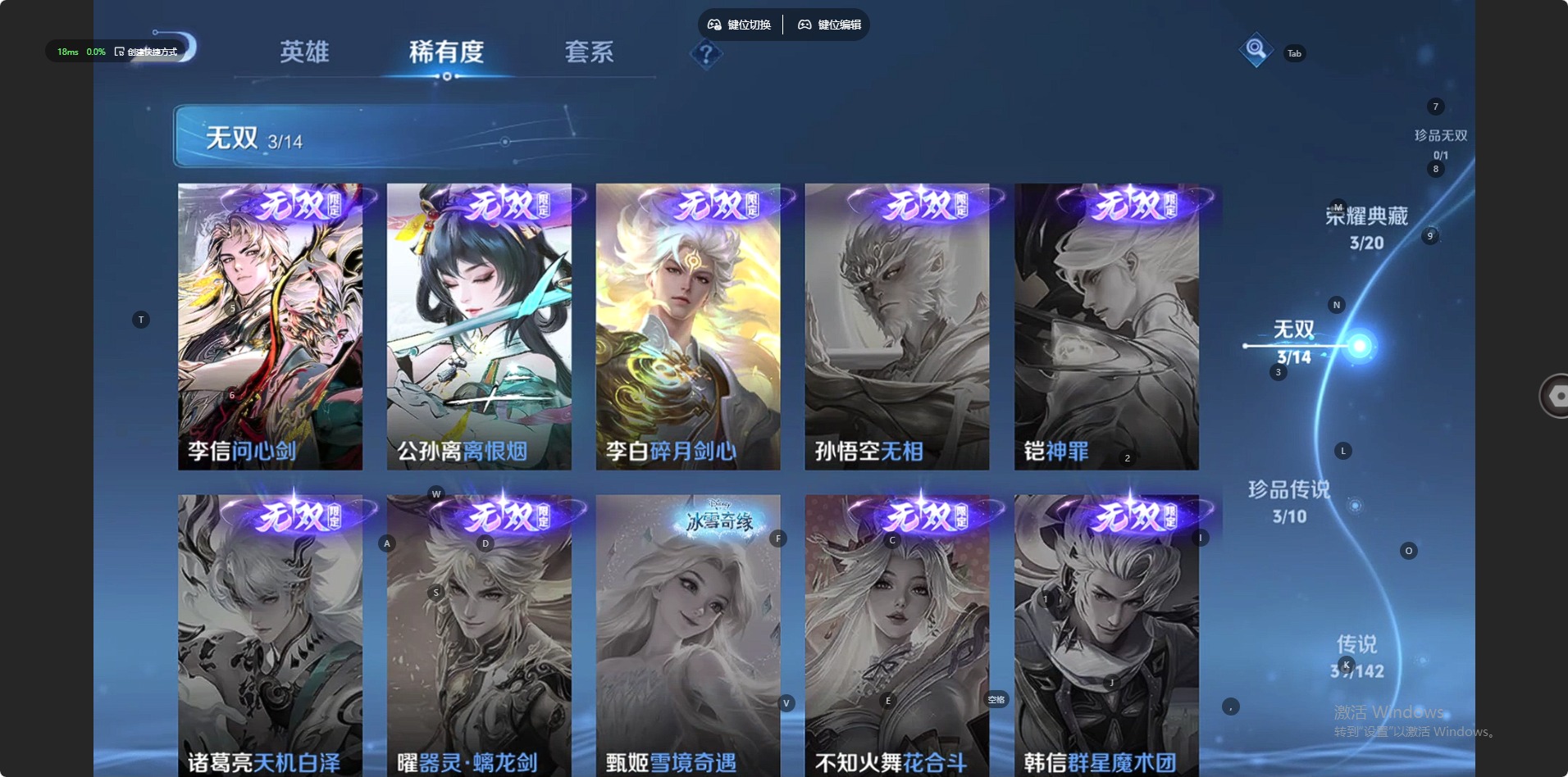 WZLX4227993王者荣耀账号详情图5