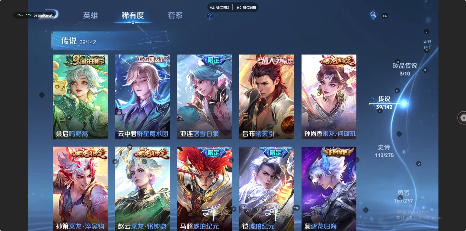 WZLX4227993王者荣耀账号详情图8