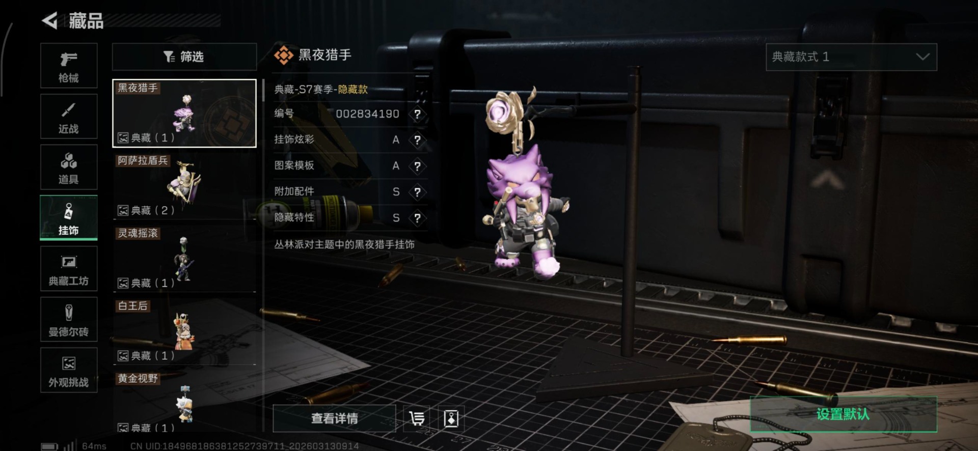 SJZQM469603三角洲行动账号详情图7