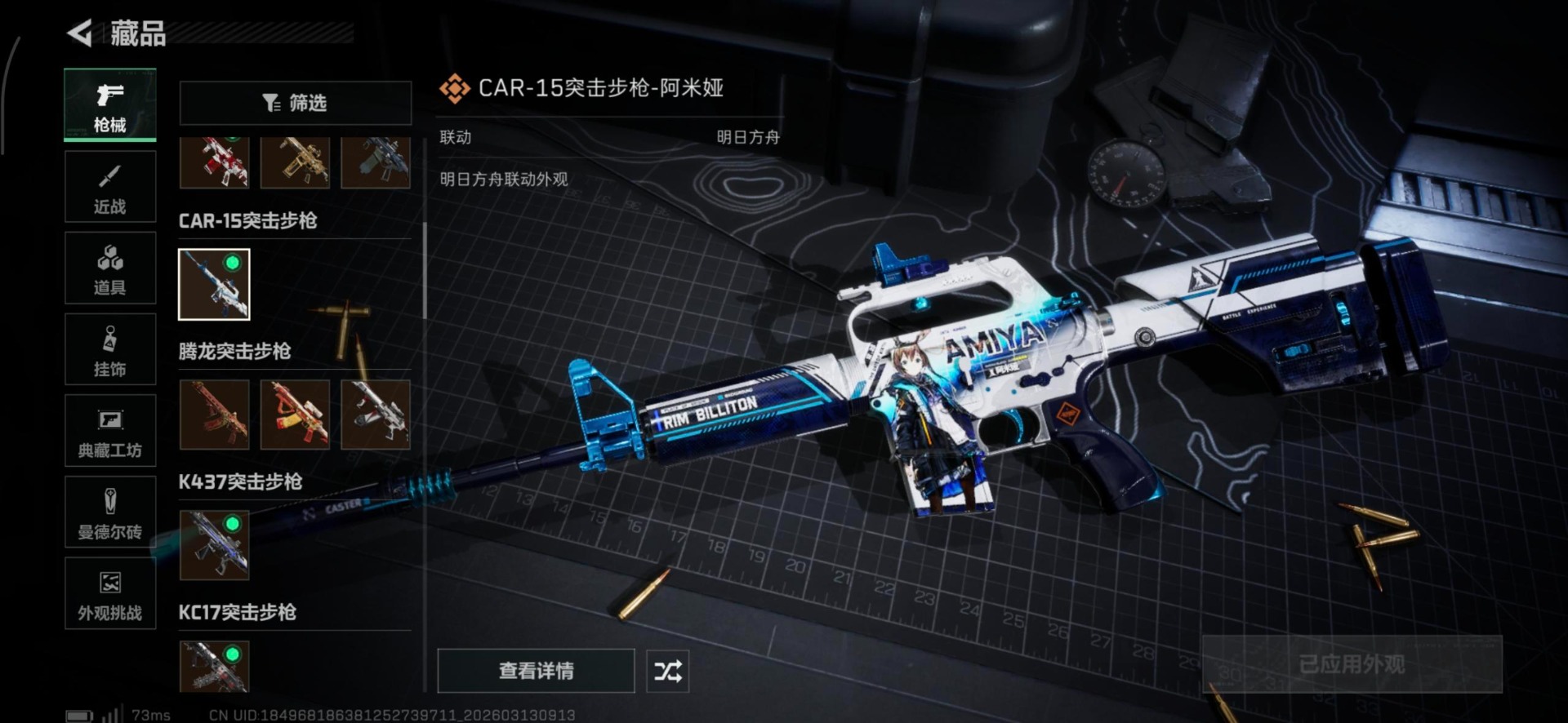 SJZQM469603三角洲行动账号详情图8