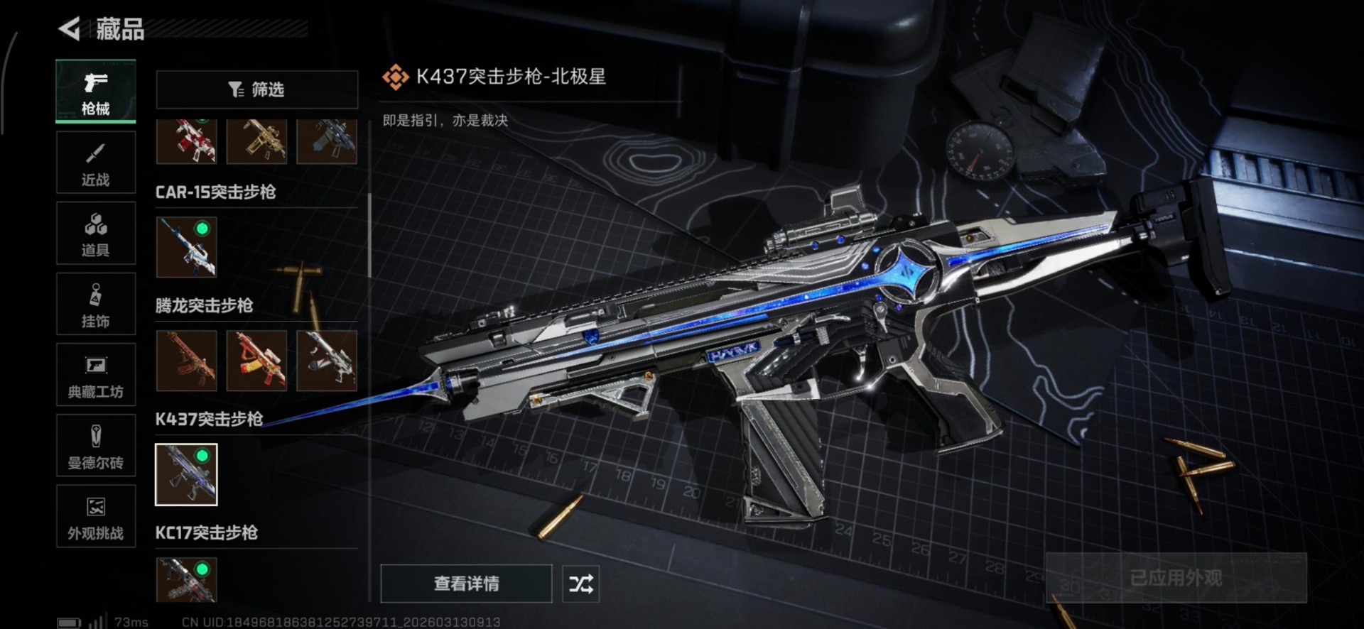 SJZQM469603三角洲行动账号详情图16