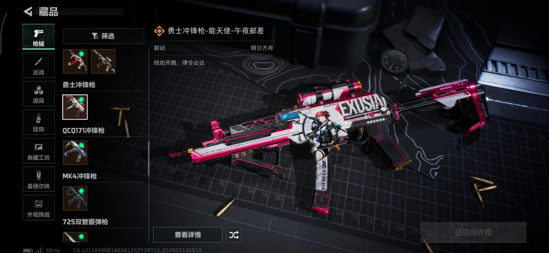 SJZQM469603三角洲行动账号详情图21