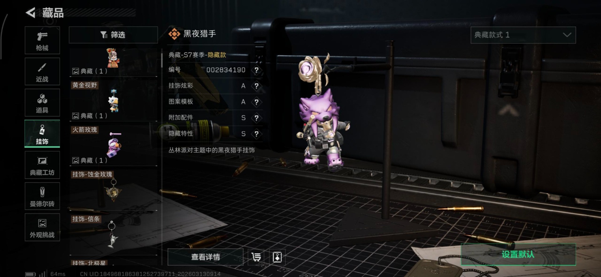 SJZQM469603三角洲行动账号详情图30