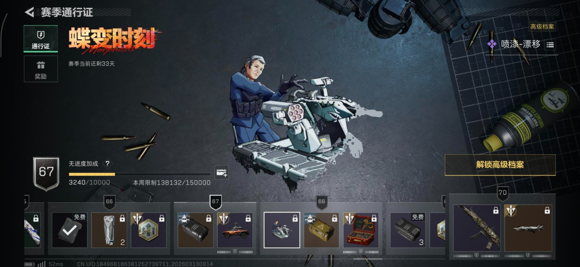 SJZQM469603三角洲行动账号详情图35