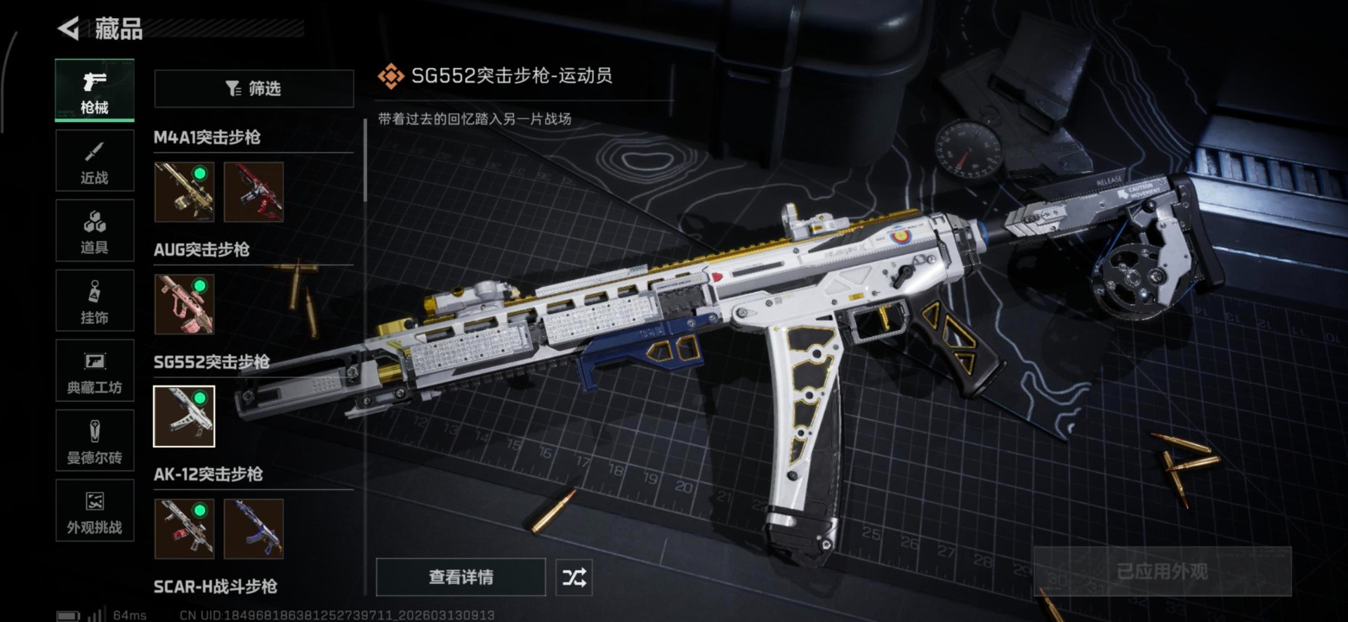 SJZQM476583三角洲行动账号详情图6 SJZQM476583三角洲行动账号详情图6