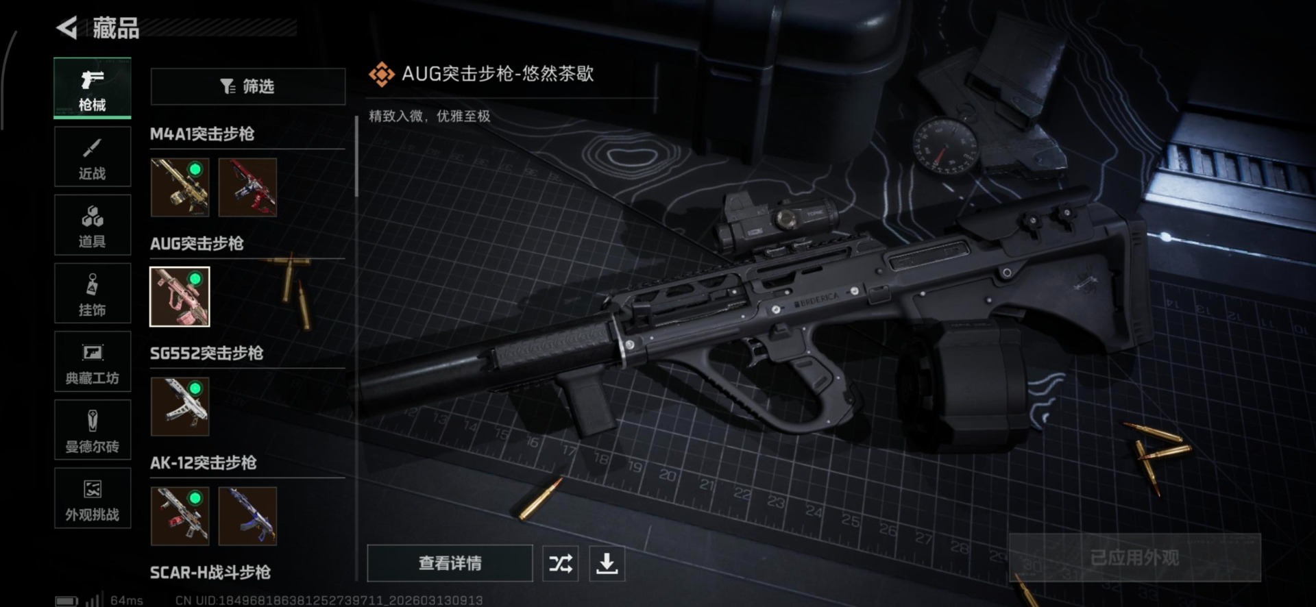 SJZQM476583三角洲行动账号详情图9 SJZQM476583三角洲行动账号详情图9