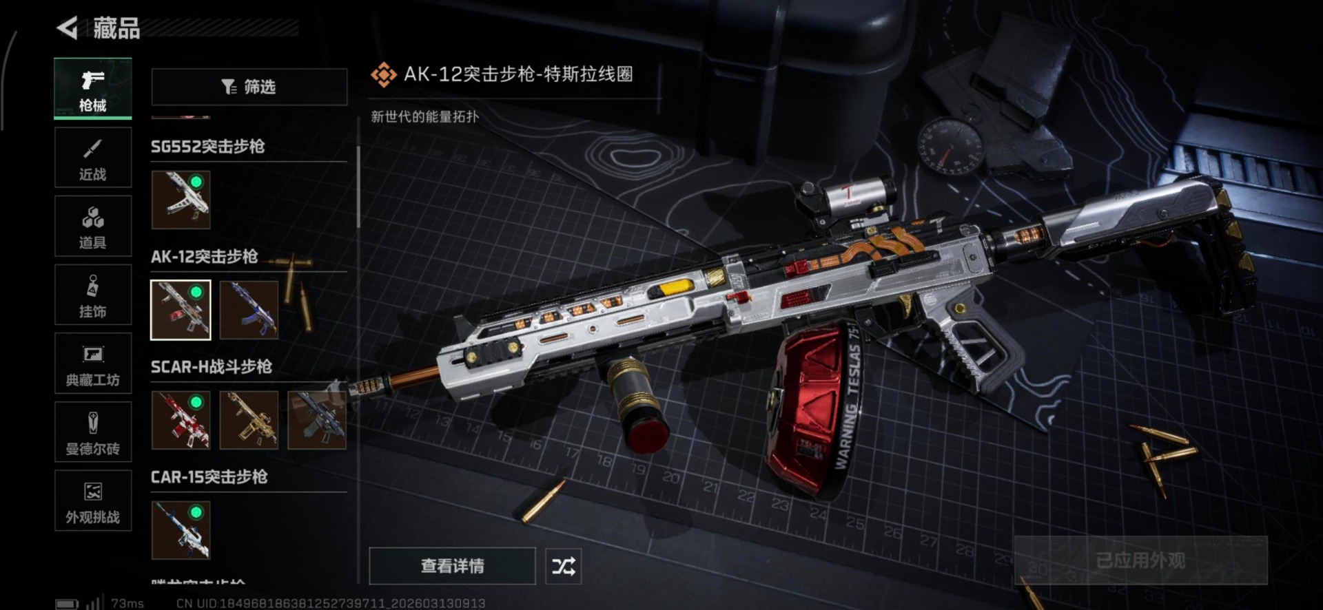 SJZQM476583三角洲行动账号详情图14 SJZQM476583三角洲行动账号详情图14