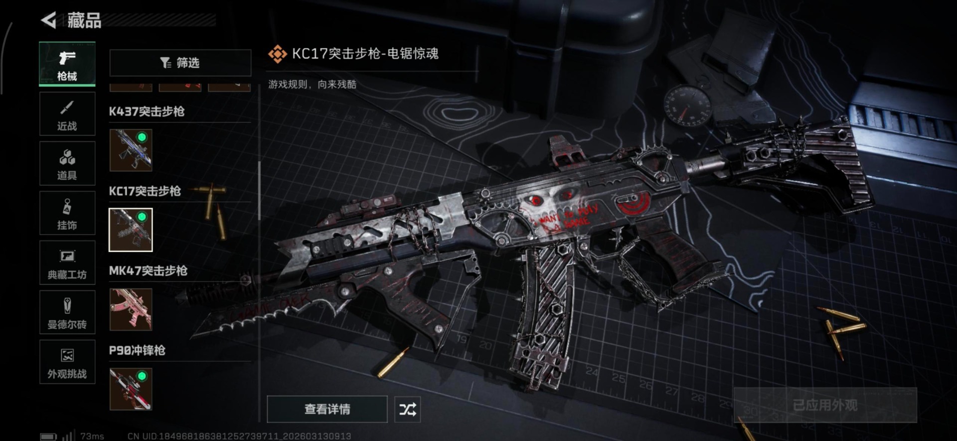 SJZQM476583三角洲行动账号详情图22 SJZQM476583三角洲行动账号详情图22