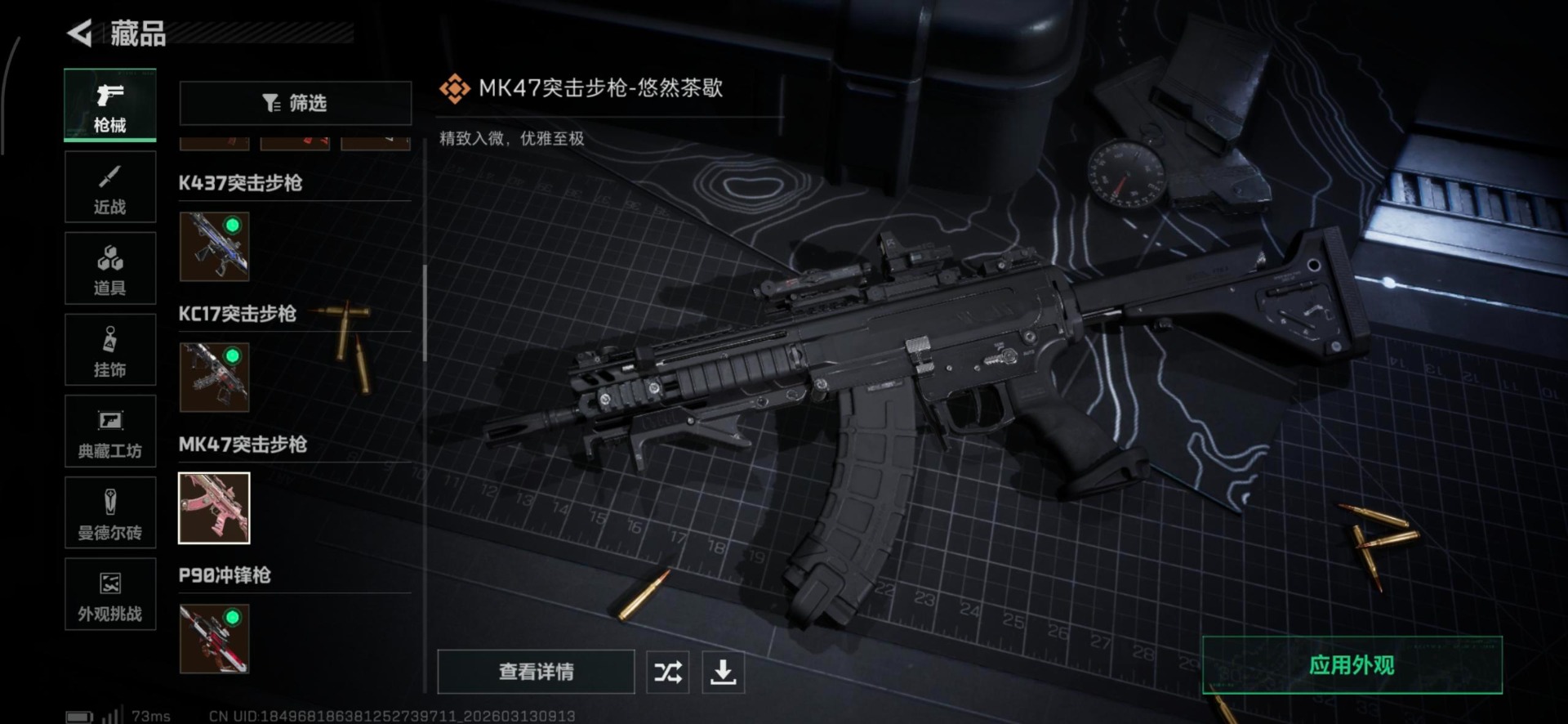 SJZQM476583三角洲行动账号详情图24 SJZQM476583三角洲行动账号详情图24