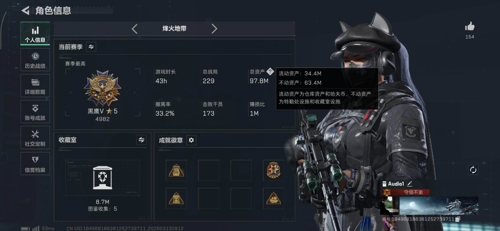 SJZQM476583三角洲行动账号详情图23 SJZQM476583三角洲行动账号详情图23