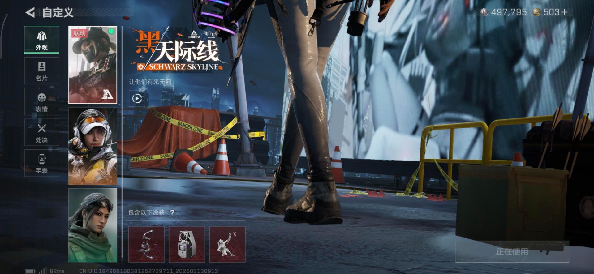 SJZQM476583三角洲行动账号详情图25 SJZQM476583三角洲行动账号详情图25