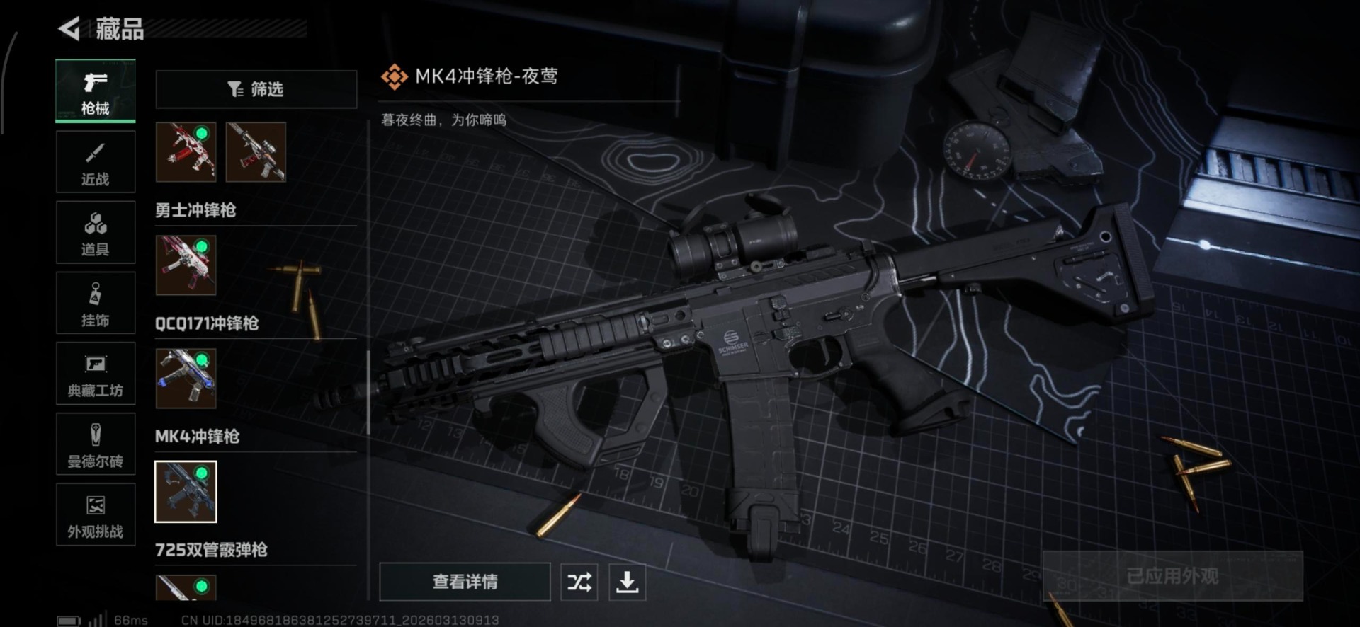 SJZQM476583三角洲行动账号详情图26 SJZQM476583三角洲行动账号详情图26