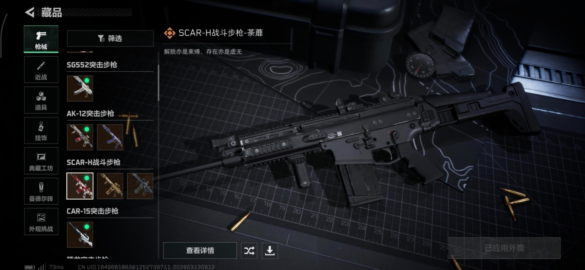 SJZQM476583三角洲行动账号详情图28 SJZQM476583三角洲行动账号详情图28