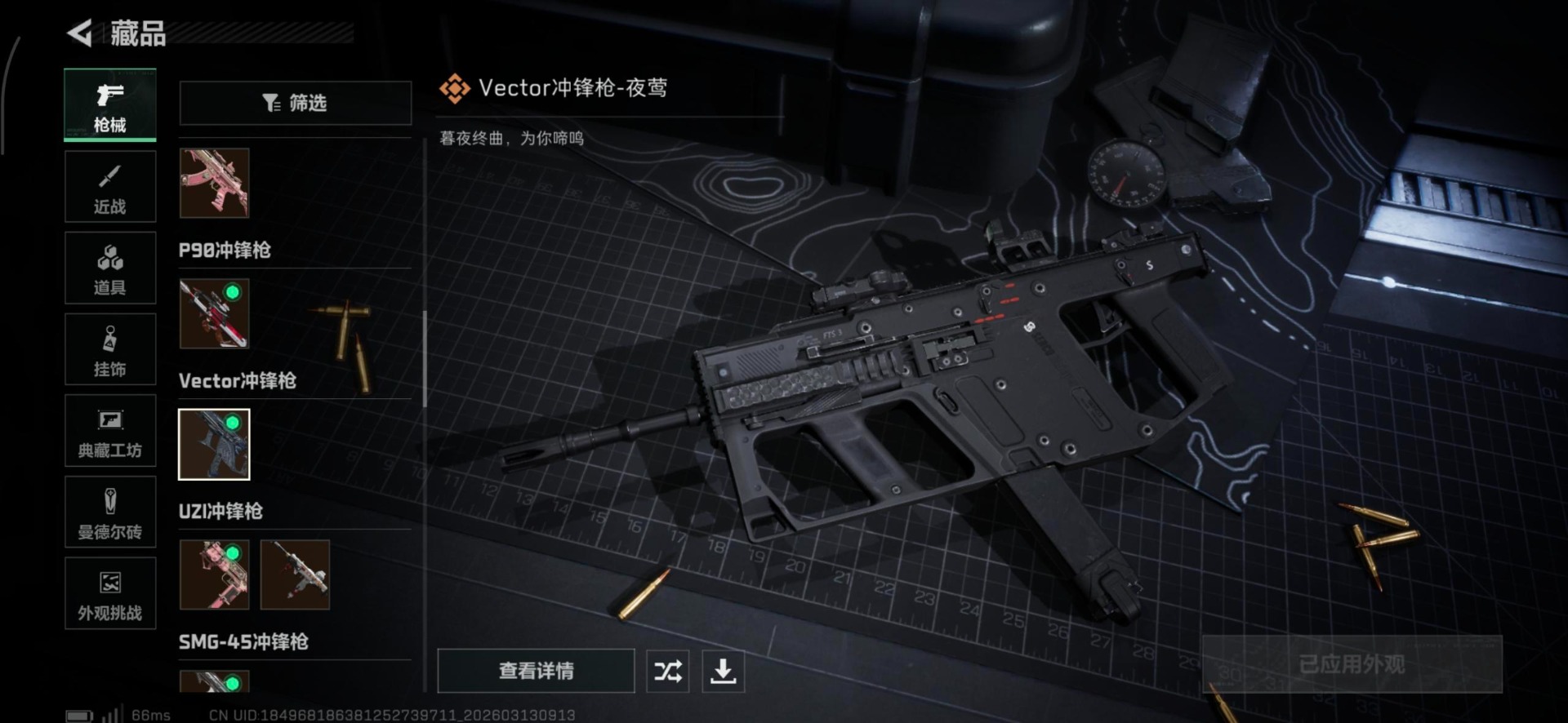 SJZQM476583三角洲行动账号详情图29 SJZQM476583三角洲行动账号详情图29