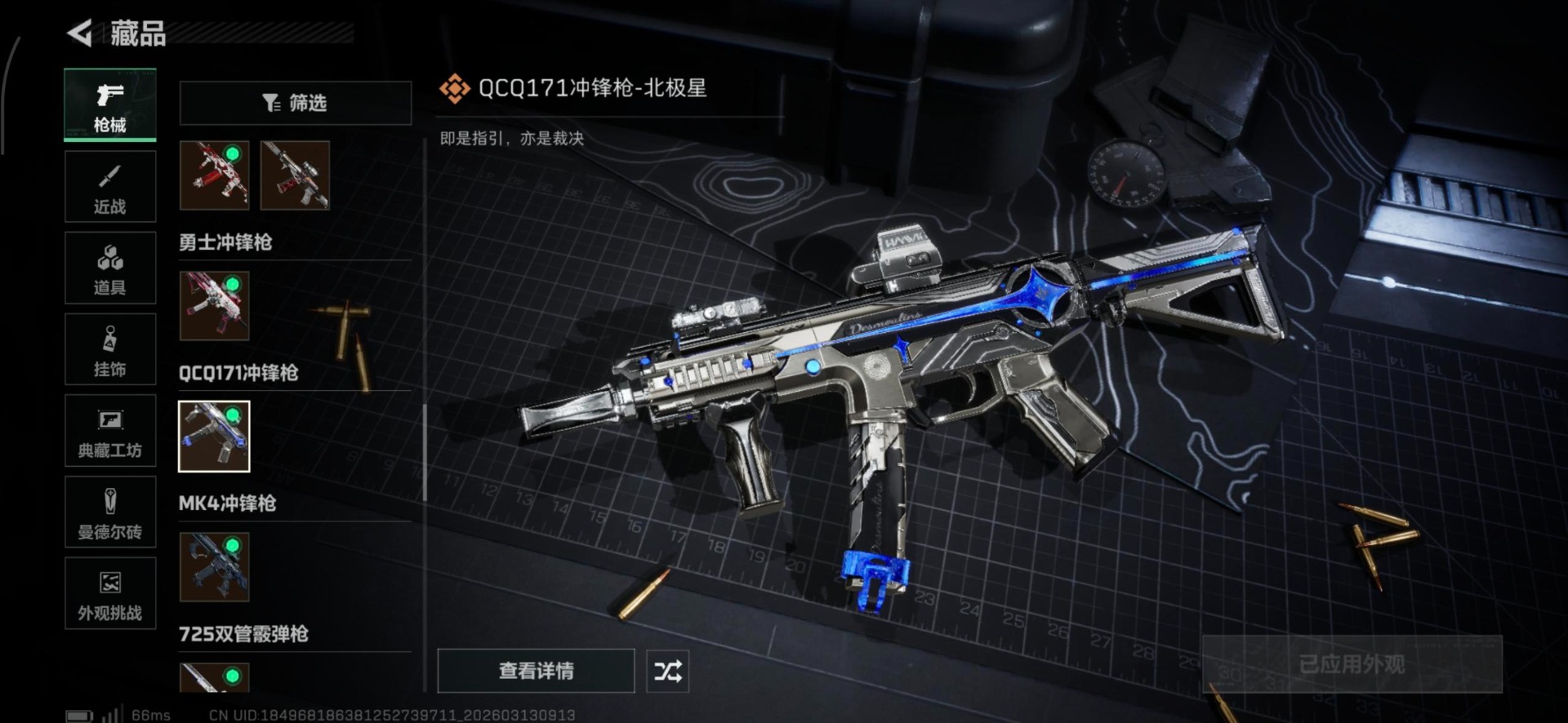 SJZQM476583三角洲行动账号详情图34 SJZQM476583三角洲行动账号详情图34