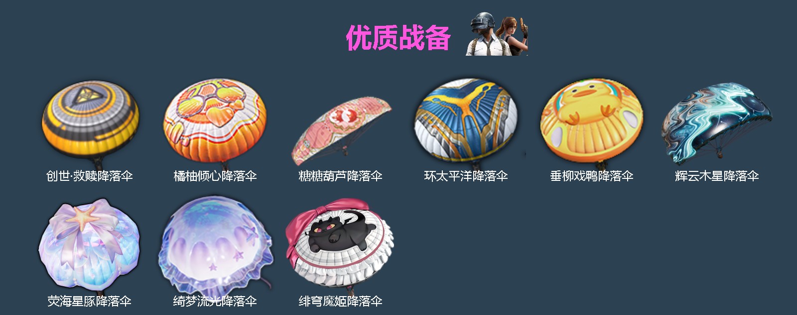 HPCMW4130434和平精英账号详情图4 HPCMW4130434和平精英账号详情图4