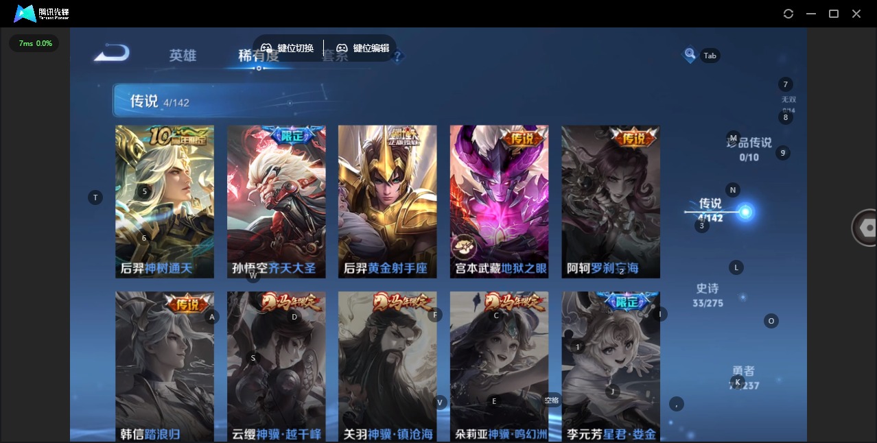 WZLX4228466王者荣耀账号详情图3