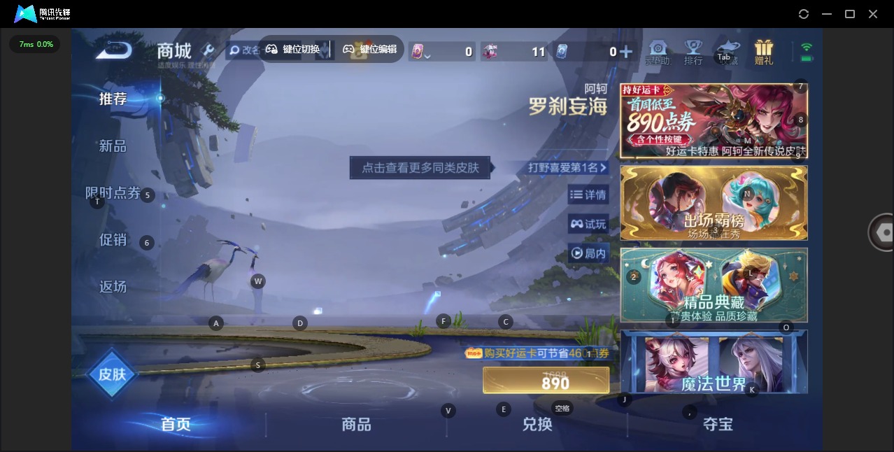 WZLX4228466王者荣耀账号详情图12