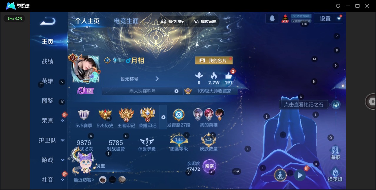 WZQM4228459王者荣耀账号详情图7