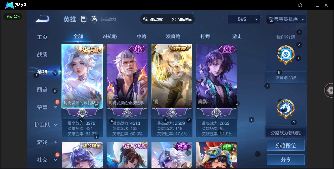 WZQM4248836王者荣耀账号详情图8