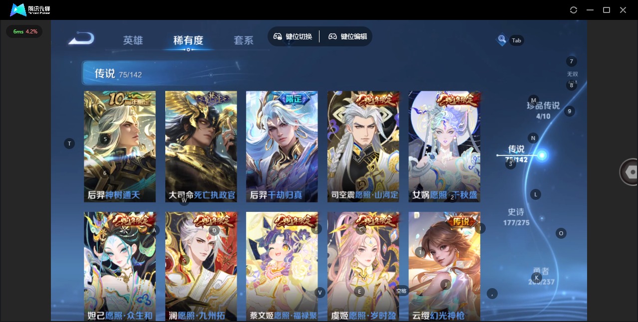 WZQM4248836王者荣耀账号详情图13