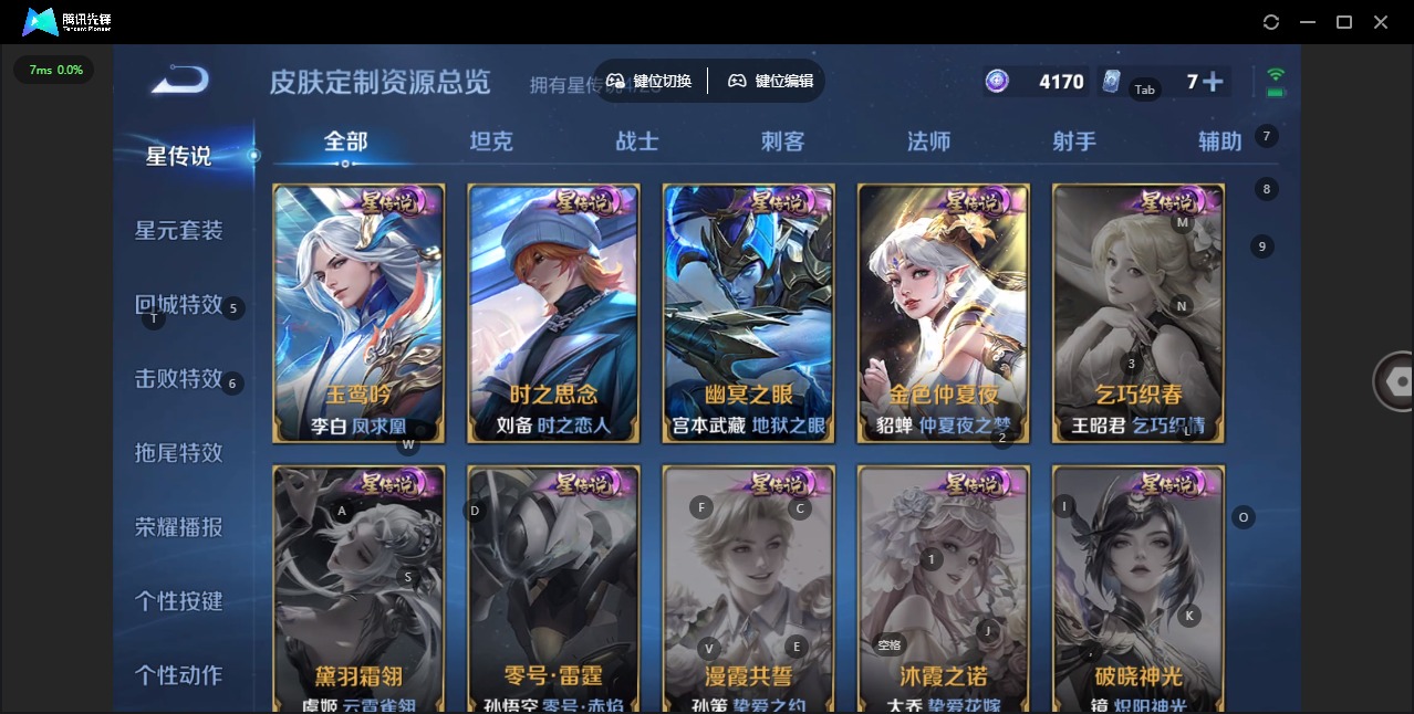 WZQM4248836王者荣耀账号详情图23