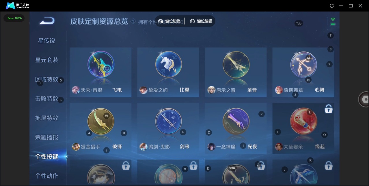 WZQM4248836王者荣耀账号详情图32