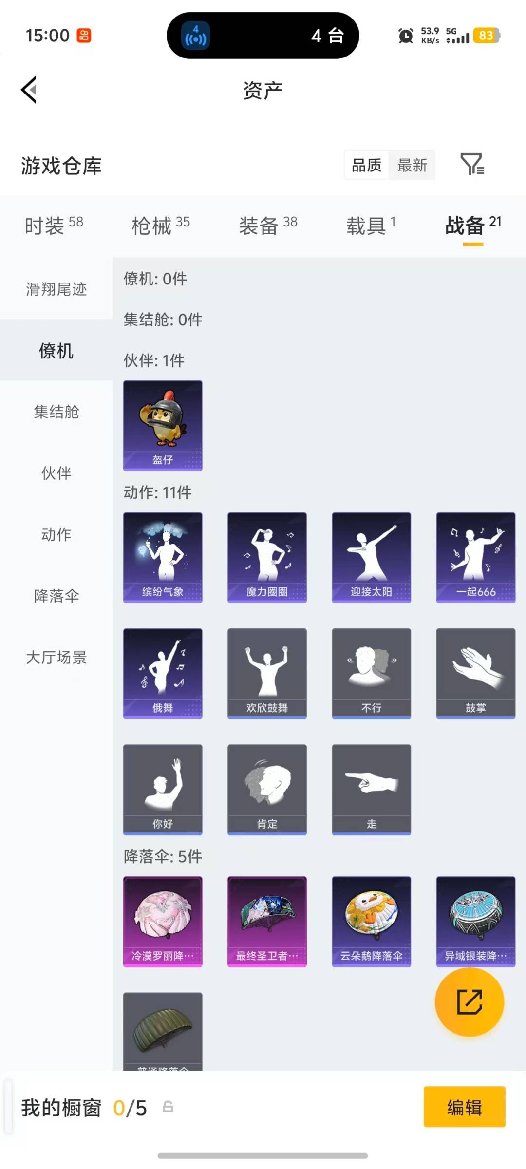 HPLX4126434和平精英账号详情图2