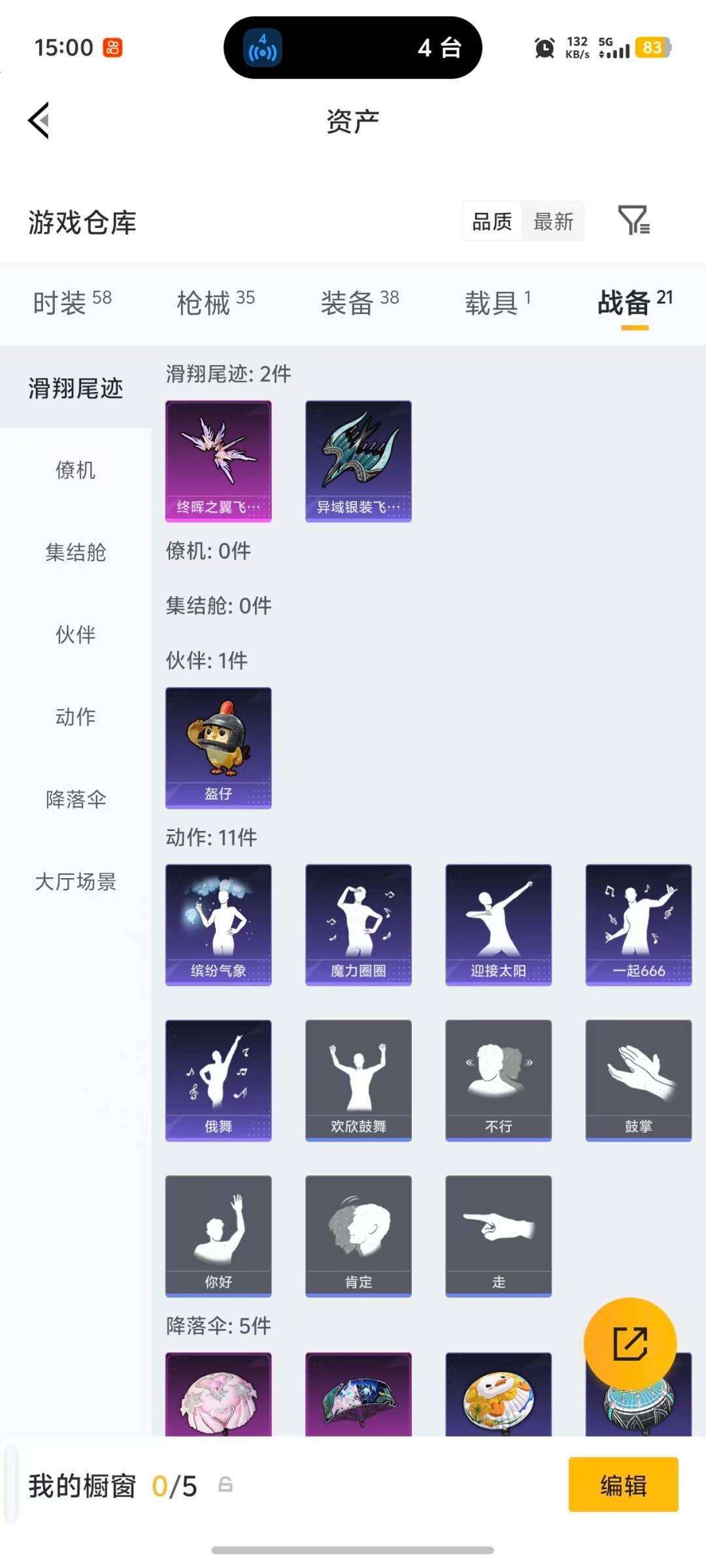 HPLX4126434和平精英账号详情图3