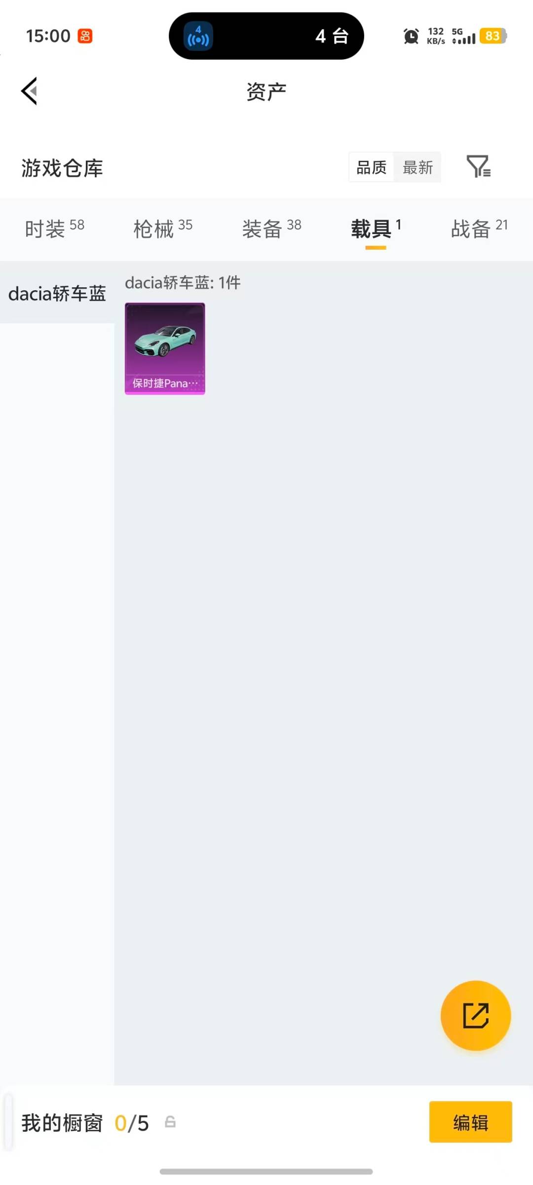 HPLX4126434和平精英账号详情图4