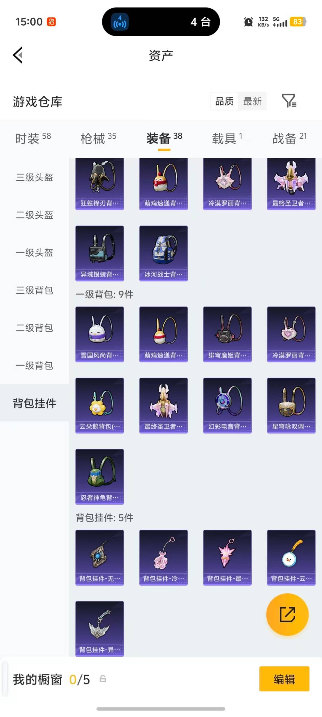 HPLX4126434和平精英账号详情图5