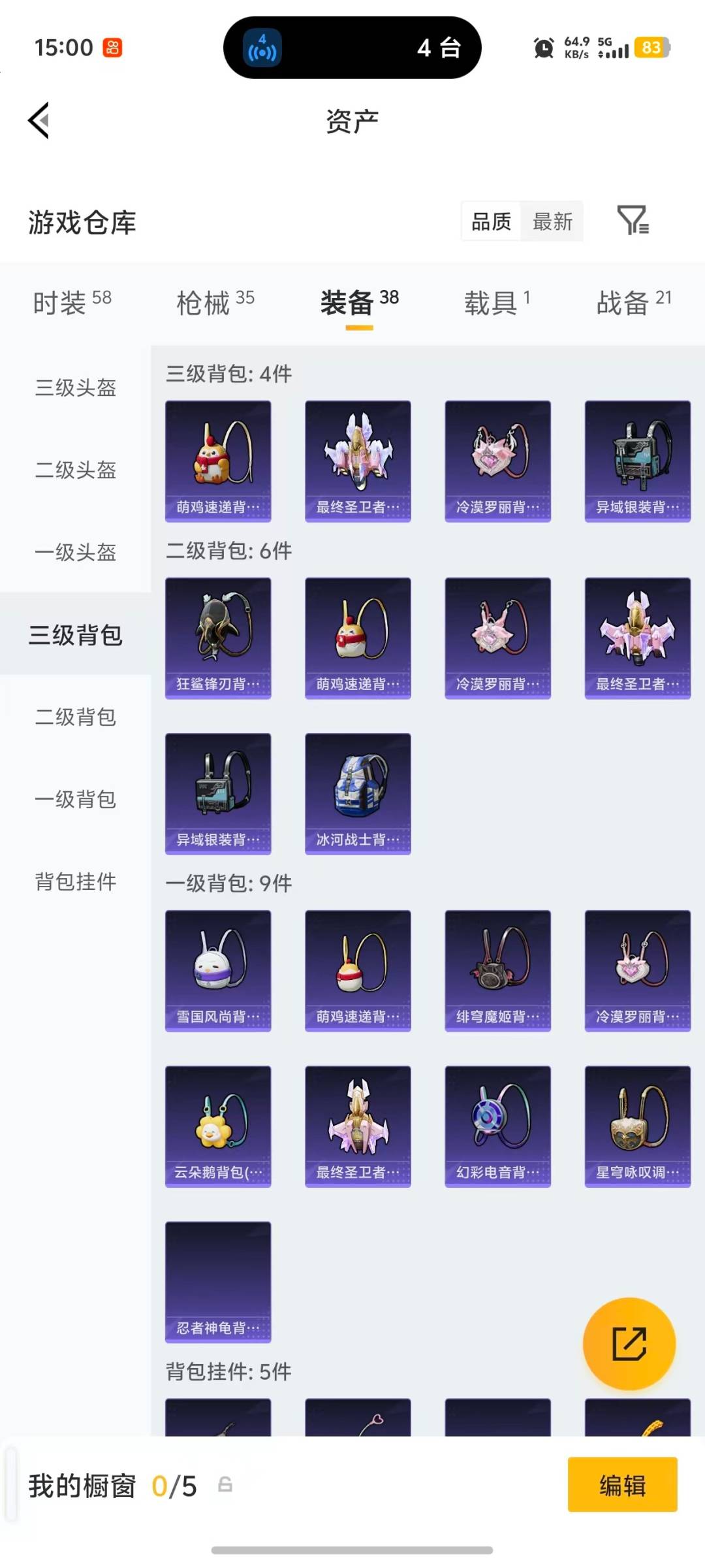 HPLX4126434和平精英账号详情图6