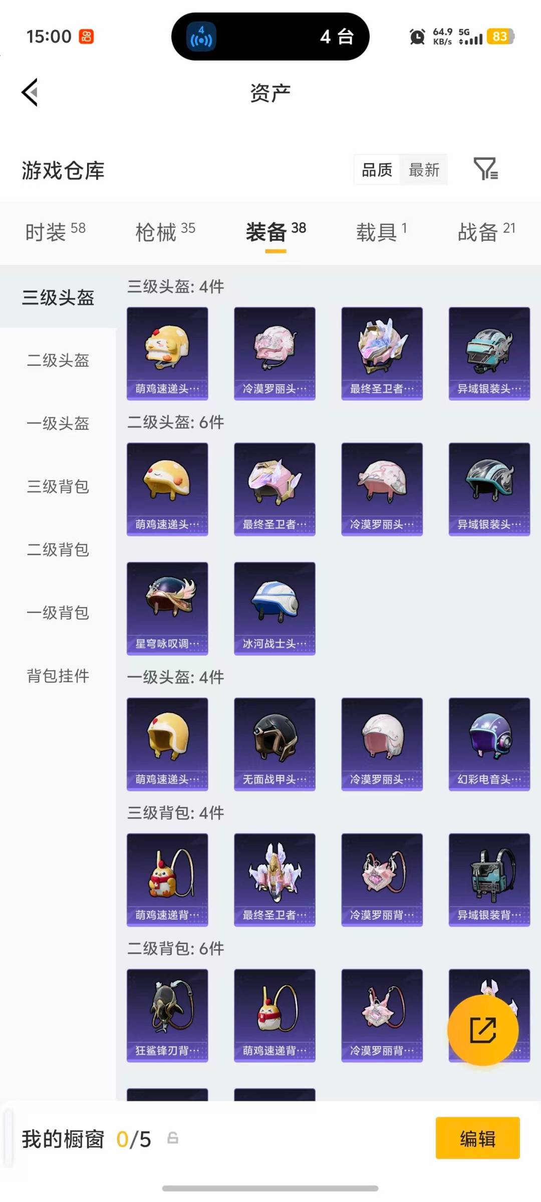 HPLX4126434和平精英账号详情图7