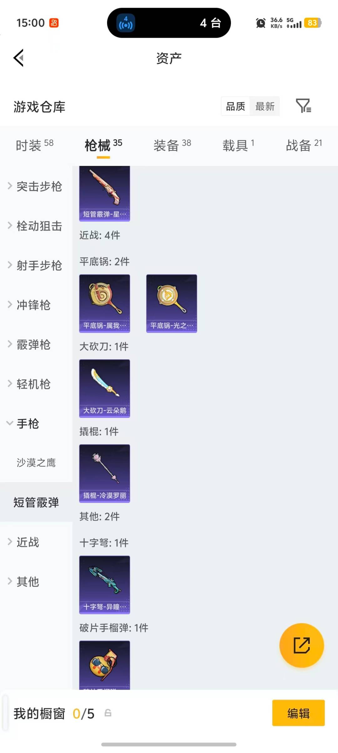 HPLX4126434和平精英账号详情图8