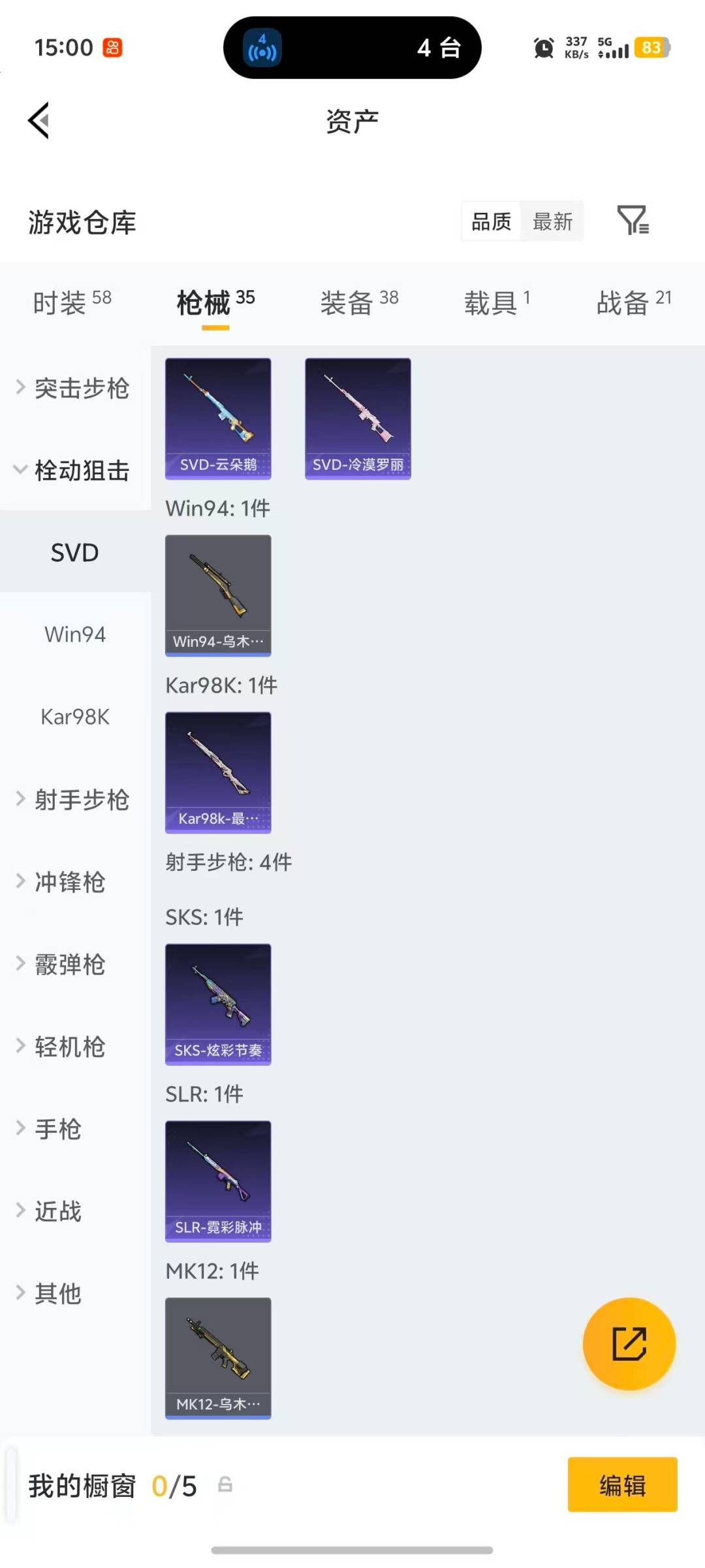 HPLX4126434和平精英账号详情图11